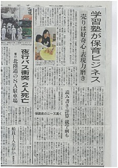 『朝日新聞』（3.3夕刊）にて紹介されました。
